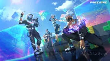 فرصتك الذهبية.. أكواد فري فاير الجديدة فعالة الآن اشحن جواهر وعتاد نادر مجانًا 1